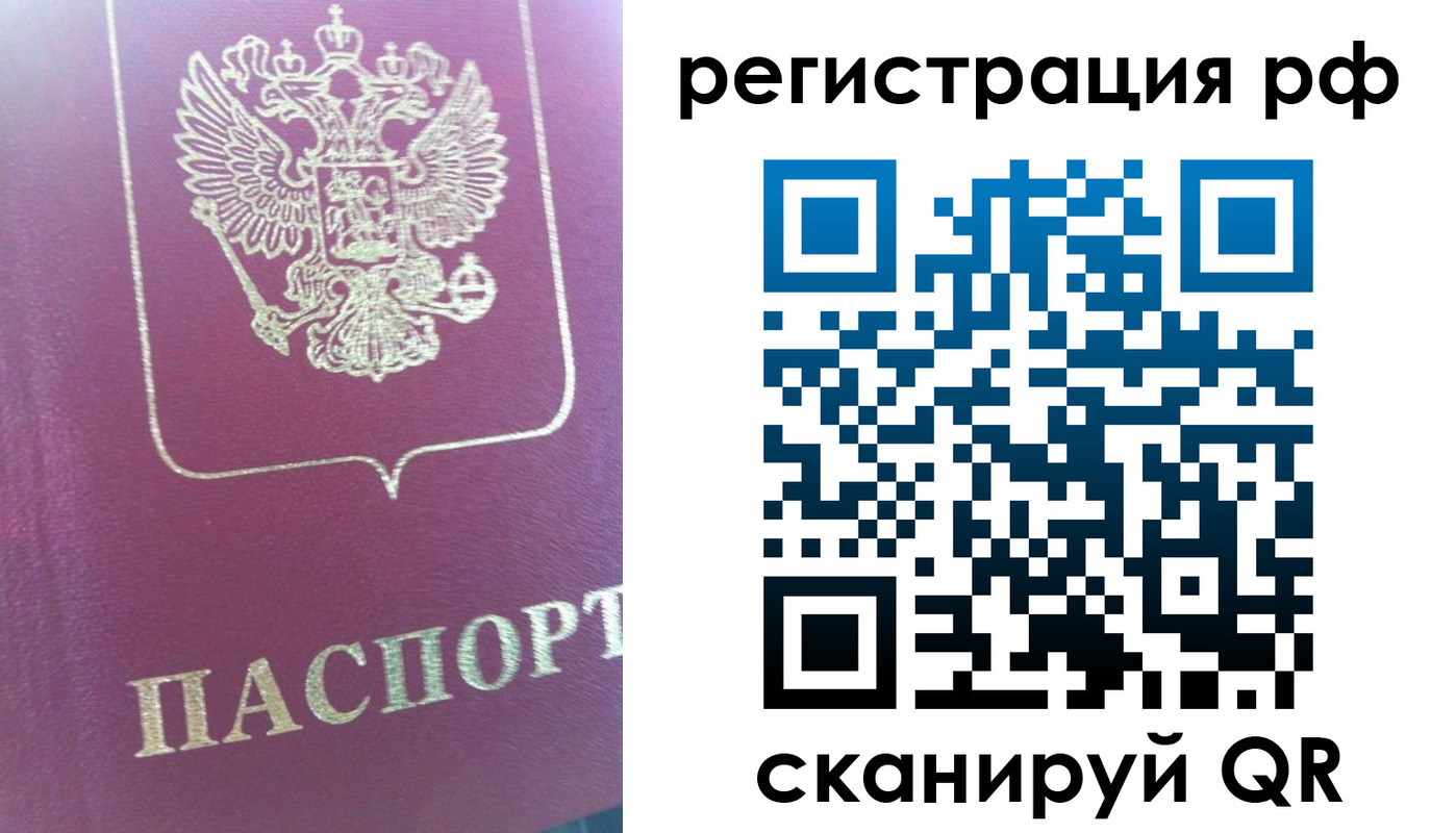 прописка регистрация в Славянске-на-Кубани