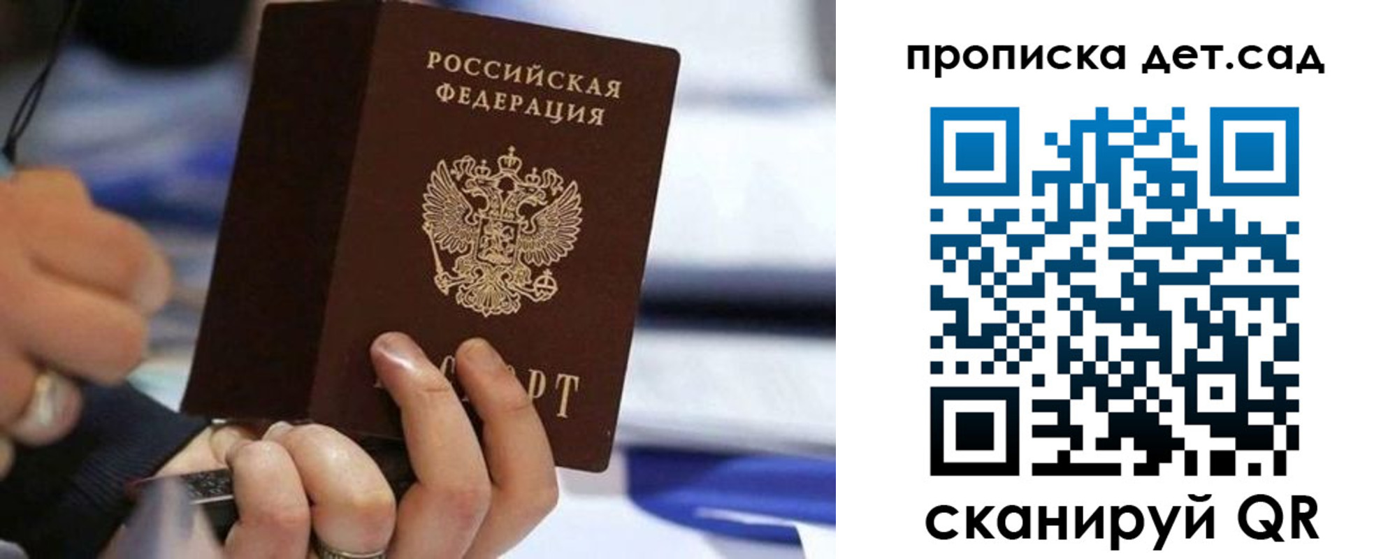 купить прописку в Славянске-на-Кубани