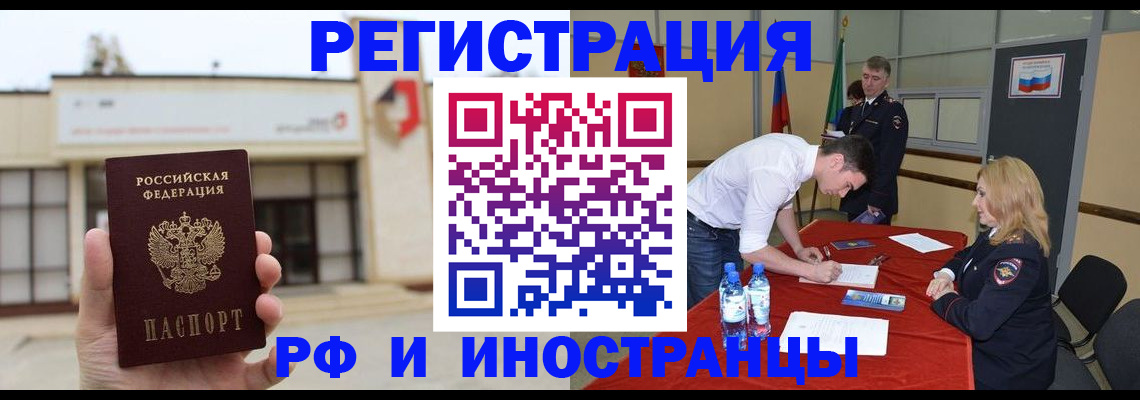 прописка гарантия в Славянске-на-Кубани