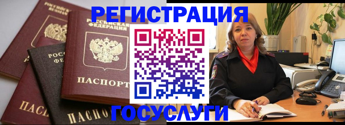 прописка 2025 в Славянске-на-Кубани